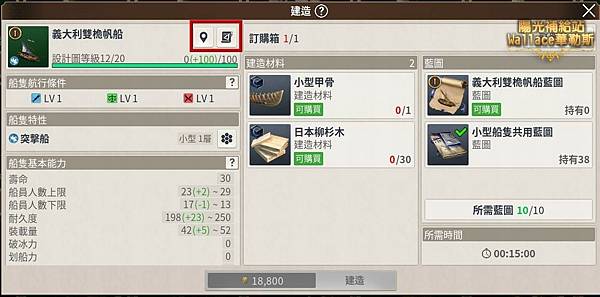 010311地圖-造船所-建造細項.JPG 010311地圖-造船所-建造細項.JPG