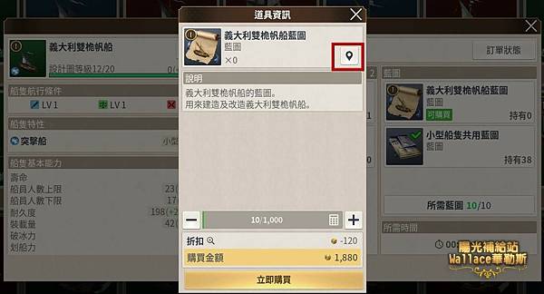 010316地圖-造船所-建造材料.JPG 010316地圖-造船所-建造材料.JPG