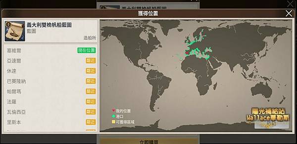 010317地圖-造船所-建造圖紙出處.JPG 010317地圖-造船所-建造圖紙出處.JPG