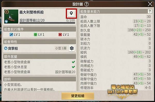 010320地圖-造船所-船艦數據.JPG 010320地圖-造船所-船艦數據.JPG