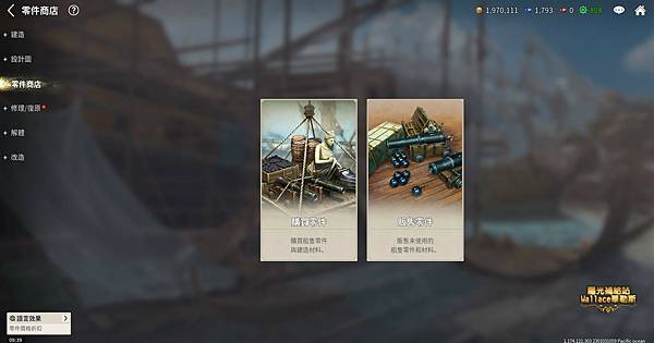 010330地圖-造船所-零件商店.JPG 010330地圖-造船所-零件商店.JPG