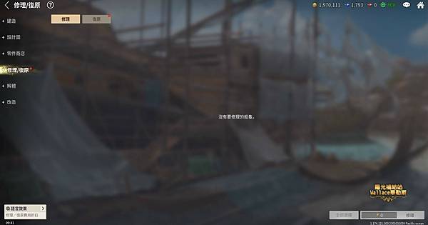 010340地圖-造船所-修理.JPG 010340地圖-造船所-修理.JPG