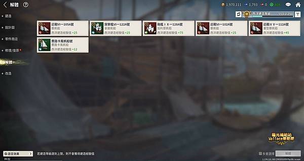 010350地圖-造船所-解體.JPG 010350地圖-造船所-解體.JPG