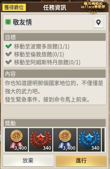 011011地圖-王宮-勒命-進爵任務.JPG 011011地圖-王宮-勒命-進爵任務.JPG