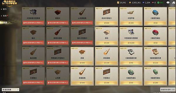 011030地圖-王宮-褒賞.JPG 011030地圖-王宮-褒賞.JPG