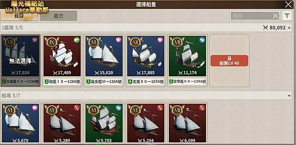 020212管理艦隊-編制-順逆風換頭船1.JPG 020212管理艦隊-編制-順逆風換頭船1.JPG