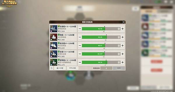 020213管理艦隊-編制-船員調配.JPG 020213管理艦隊-編制-船員調配.JPG