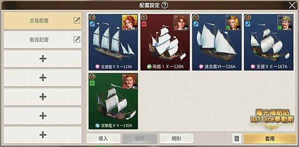 020215管理艦隊-編制-第一配置設定.JPG 020215管理艦隊-編制-第一配置設定.JPG