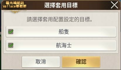 020216管理艦隊-編制-換人或換船四種組合.JPG 020216管理艦隊-編制-換人或換船四種組合.JPG
