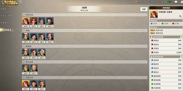 020240管理艦隊-持有語言.JPG 020240管理艦隊-持有語言.JPG