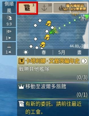 0311航海介面-任務列表.JPG 0311航海介面-任務列表.JPG