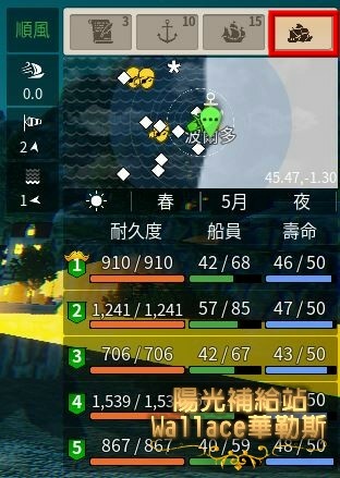 0314航海介面-船團狀況.JPG 0314航海介面-船團狀況.JPG