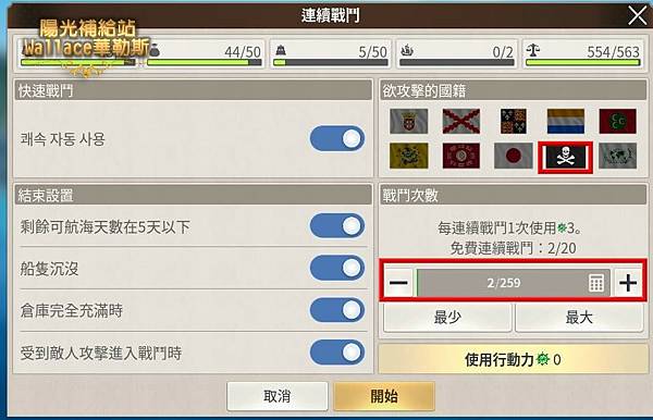 0315連續海戰.JPG 0315連續海戰.JPG