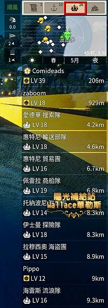 0313航海介面-船艦列表.JPG 0313航海介面-船艦列表.JPG