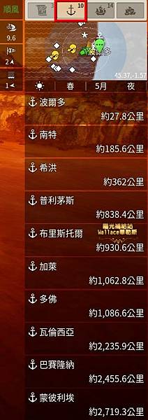 0312航海介面-城市列表.JPG 0312航海介面-城市列表.JPG