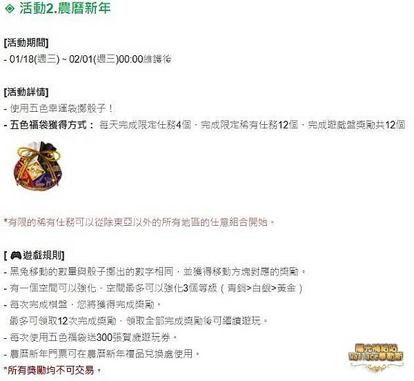 20230118-新年活動03.JPG 20230118-新年活動03.JPG