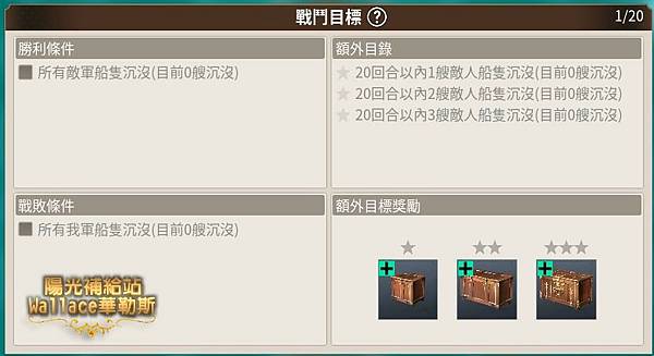 0331航海狀態-運寶船團B.JPG 0331航海狀態-運寶船團B.JPG