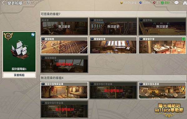 010314地圖-造船所-造船等級越高-船性能越好.JPG 010314地圖-造船所-造船等級越高-船性能越好.JPG