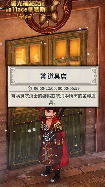 010731地圖-道具店-黑市隱藏開店時間.JPG 010731地圖-道具店-黑市隱藏開店時間.JPG