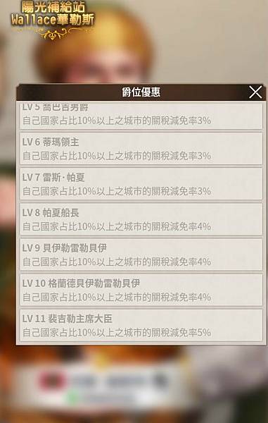 011011地圖-王宮-勒命-爵位優待.JPG 011011地圖-王宮-勒命-爵位優待.JPG