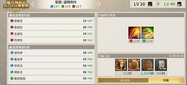 020650同伴目錄-升級-B角主力-C角先別進階.JPG 020650同伴目錄-升級-B角主力-C角先別進階.JPG