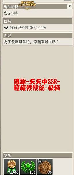 020650同伴目錄-升級-星盤主要來源-工會交易投資型獎勵-輕輕鬆鬆玩投稿.jpg 020650同伴目錄-升級-星盤主要來源-工會交易投資型獎勵-輕輕鬆鬆玩投稿.jpg