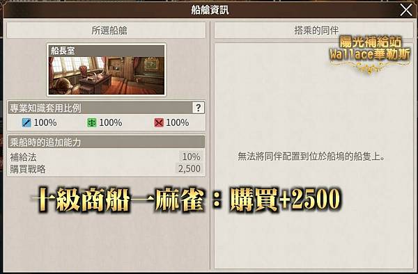 020130船隻資料-客艙-R10-商船麻雀-購買2500.JPG 020130船隻資料-客艙-R10-商船麻雀-購買2500.JPG