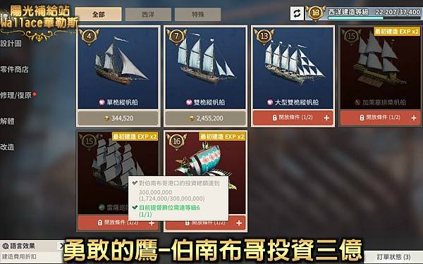 010310地圖-造船所-建造-勇敢的鷹-伯南布哥投資三億.JPG 010310地圖-造船所-建造-勇敢的鷹-伯南布哥投資三億.JPG