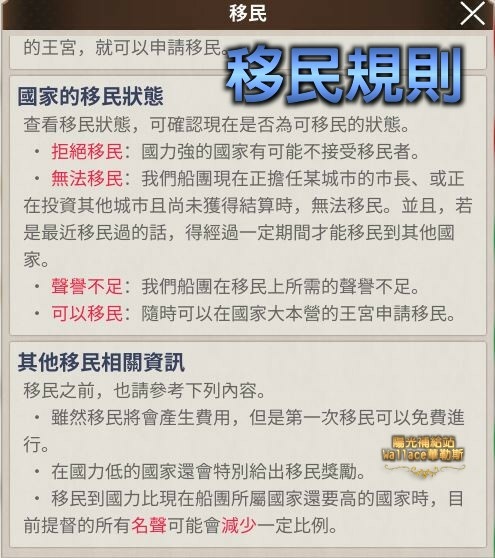 011010地圖-王宮-民移民規則.JPG 011010地圖-王宮-民移民規則.JPG