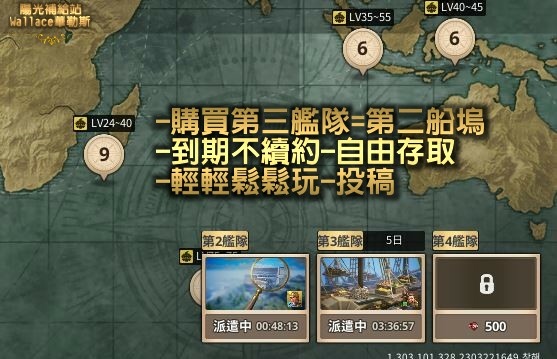 021900派遣-購買第三艦隊-第二船塢-輕輕鬆鬆玩-投稿.JPG 021900派遣-購買第三艦隊-第二船塢-輕輕鬆鬆玩-投稿.JPG