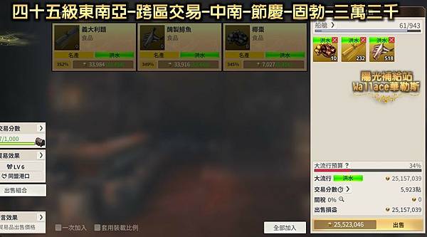 四十五南-跨交易-中南--固勃-三三千.JPG
