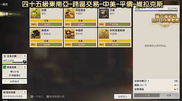 四十五南-跨交易-中美-平-拉克斯.JPG