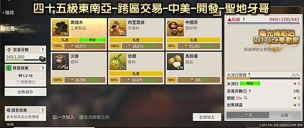 四十五南-跨交易-中美--地牙哥.JPG