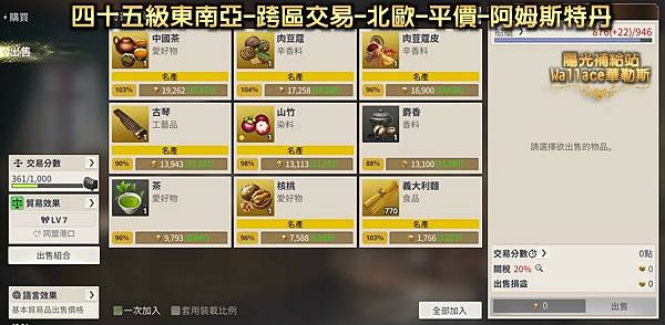 四十五南-跨交易-北-平-阿姆斯特丹.JPG