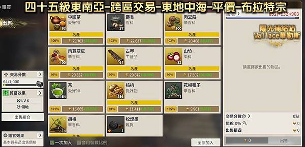 四十五南-跨交易-地中海-平-布拉特宗.JPG