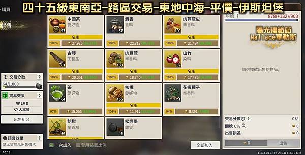 四十五南-跨交易-地中海-平-伊斯坦堡.JPG