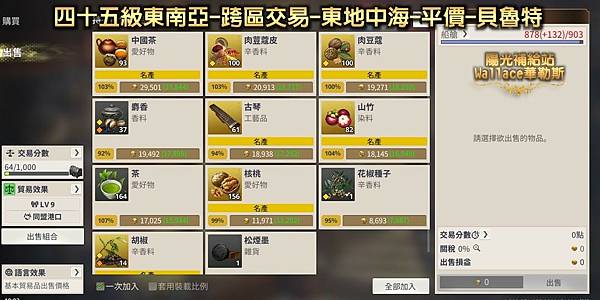 四十五南-跨交易-地中海-平-特.JPG
