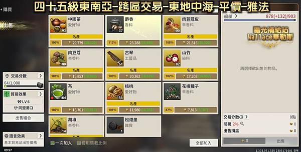 四十五南-跨交易-地中海-平-雅法.JPG