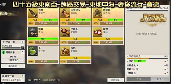 四十五南-跨交易-地中海-奢侈流行-德.JPG