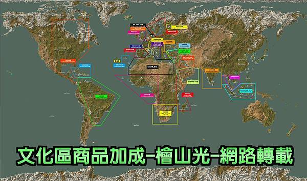 010220地圖-貿易所-販售-文化區商品加成-檜山光-網路轉載.jpg 010220地圖-貿易所-販售-文化區商品加成-檜山光-網路轉載.jpg