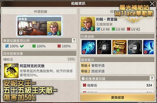 010310地圖-造船所-建造-安妮女王-五十五級王天敵.JPG 010310地圖-造船所-建造-安妮女王-五十五級王天敵.JPG