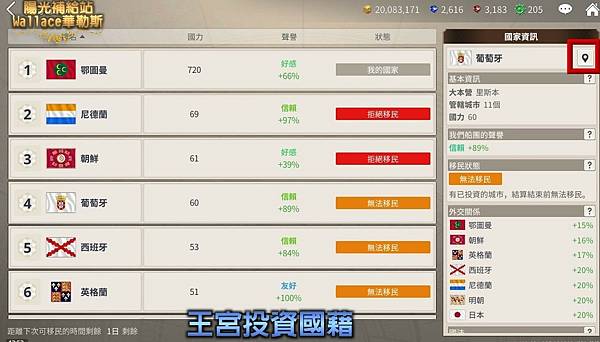 011011地圖-王宮-勒命-王宮投資國藉.JPG 011011地圖-王宮-勒命-王宮投資國藉.JPG