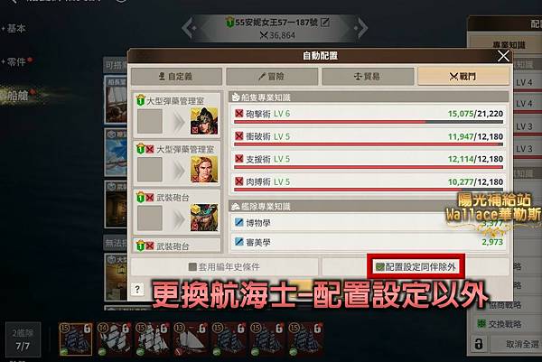 020130船隻資料-客艙-更換航海士-配置設定以外.JPG 020130船隻資料-客艙-更換航海士-配置設定以外.JPG