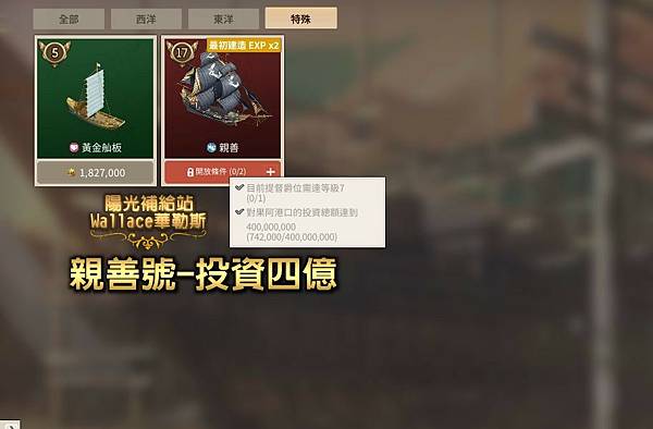 010310地圖-造船所-建造-親善號-投資四億.JPG 010310地圖-造船所-建造-親善號-投資四億.JPG