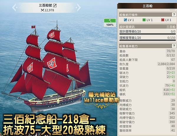 0617-三佰紀念船-218倉-抗波75-大型20級熟練.jpg 0617-三佰紀念船-218倉-抗波75-大型20級熟練.jpg