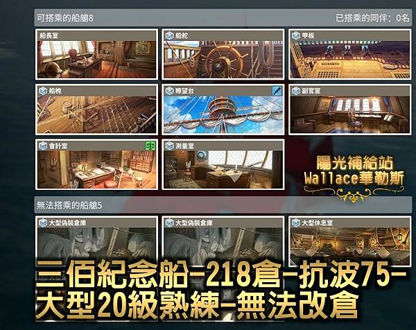 0617-三佰紀念船-218倉-抗波75-大型20級熟練-船倉.jpg 0617-三佰紀念船-218倉-抗波75-大型20級熟練-船倉.jpg