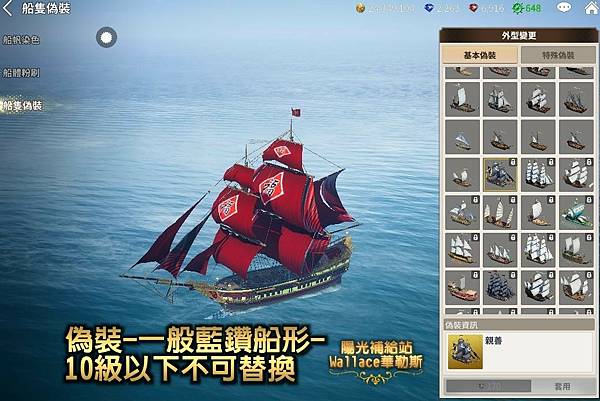020021管理船團-外形-偽裝-一般藍鑽船形-10級以下不可替換.JPG 020021管理船團-外形-偽裝-一般藍鑽船形-10級以下不可替換.JPG