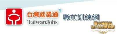 台北就通-前程查.JPG