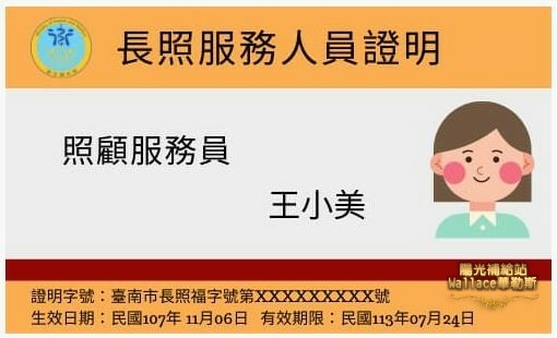 照服小卡.JPG