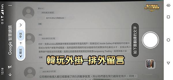 01-反外掛連署-外掛排外留言.jpg